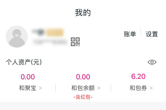 和包支付密码忘记怎么办？详细解决步骤