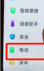 oppoa7x将省电模式打开的具体方法介绍