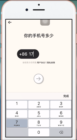音遇APP如何登录 详细操作步骤