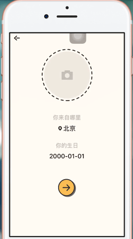 音遇APP如何登录 详细操作步骤