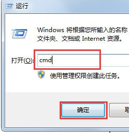Win7系统使用ntsd命令具体操作步骤