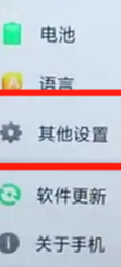 oppoa7x手机将otg打开具体操作方法