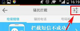 LBE安全大师设置拦截位置电话具体步骤介绍