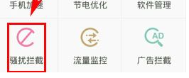LBE安全大师设置拦截位置电话具体步骤介绍