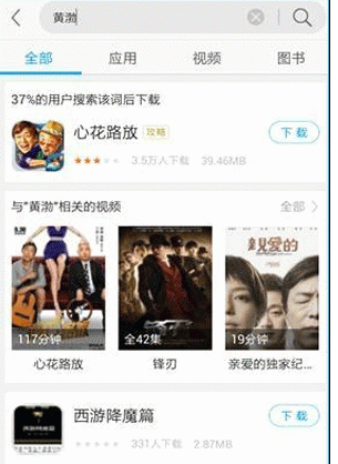 应用宝中使用任性搜的具体步骤介绍
