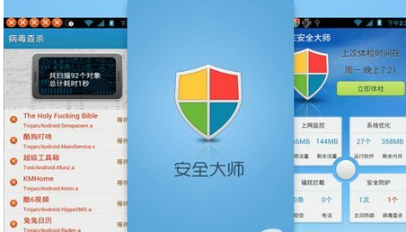 lbe安全大师主动防御加载失败具体解决方法