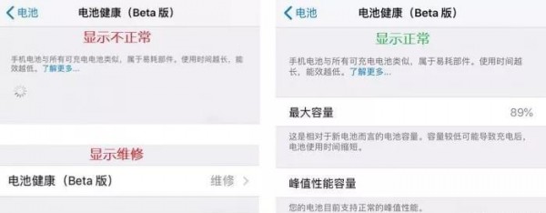在ios11.3中检查电池健康方法是什么? ios11.3电池健康为什么打不开?