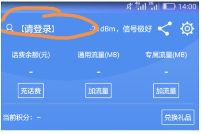 掌上营业厅修改校园优惠区教程 掌上营业厅怎么修改校园优惠区