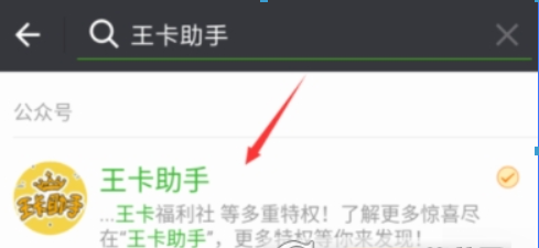 腾讯大王卡日租宝如何升级1元1GB国内流量?腾讯大王卡日租宝升级1元1GB国内流量方法是什么?