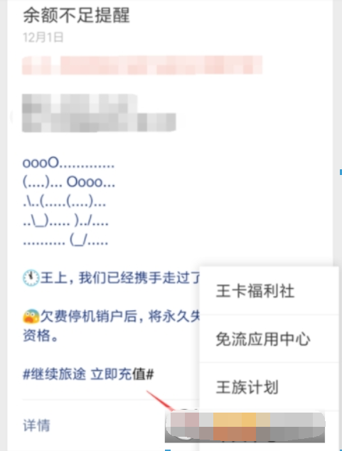 腾讯大王卡日租宝如何升级1元1GB国内流量?腾讯大王卡日租宝升级1元1GB国内流量方法是什么?
