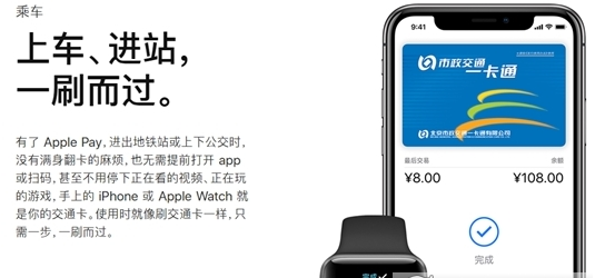 iOS 11.3支持哪些设备刷公交卡 iOS 11.3刷公交卡详情