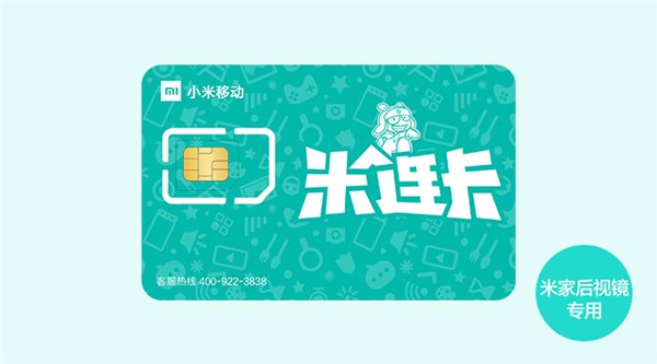小米米连卡值得办理吗 米连卡怎么样