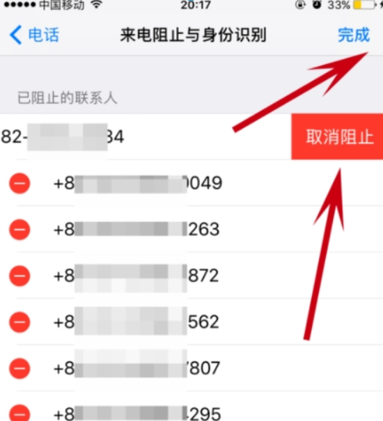 苹果手机如何解除电话黑名单? 苹果手机解除电话黑名单教程介绍!