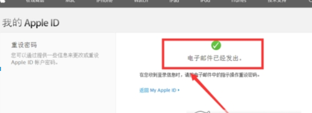 苹果手机Apple ID帐号密码忘记如何解决? 苹果Apple ID帐号密码如何找回?