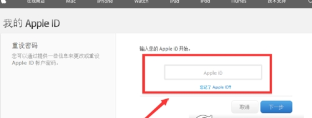 苹果手机Apple ID帐号密码忘记如何解决? 苹果Apple ID帐号密码如何找回?