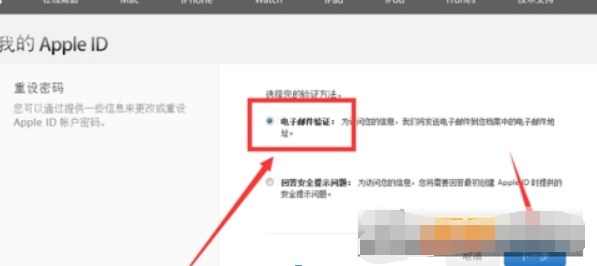 苹果手机Apple ID帐号密码忘记如何解决? 苹果Apple ID帐号密码如何找回?