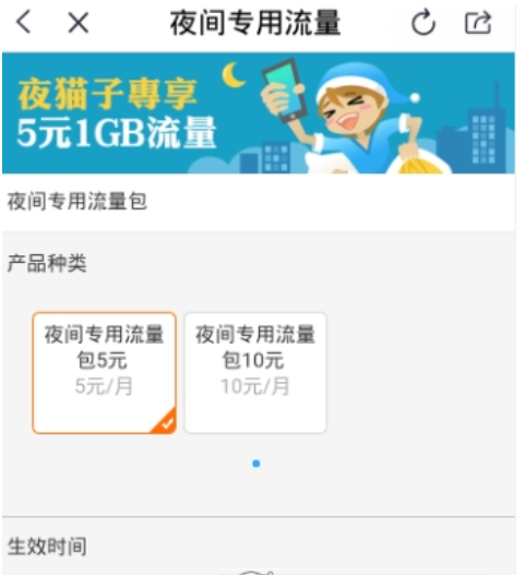 移动掌上营业厅如何办理业务 移动掌上营业厅办理业务教程