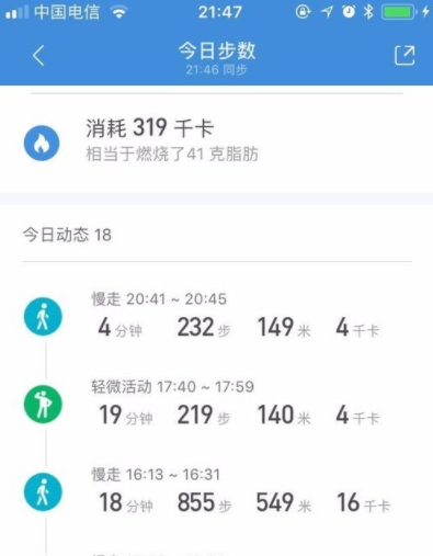 小米运动运动详情如何查看 小米运动查看运动教程