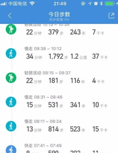 小米运动运动详情如何查看 小米运动查看运动教程