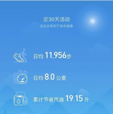 小米运动运动详情如何查看 小米运动查看运动教程