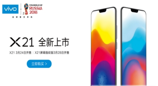 vivo X21如何截图? vivo X21截图方法教程是什么?