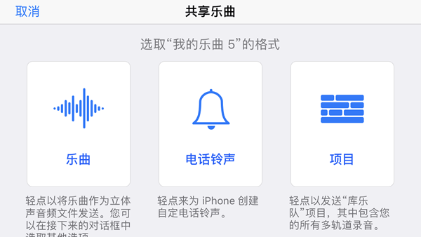 iphone铃声如何设置成自己的音乐? iphone设置自定义铃声方法是什么?