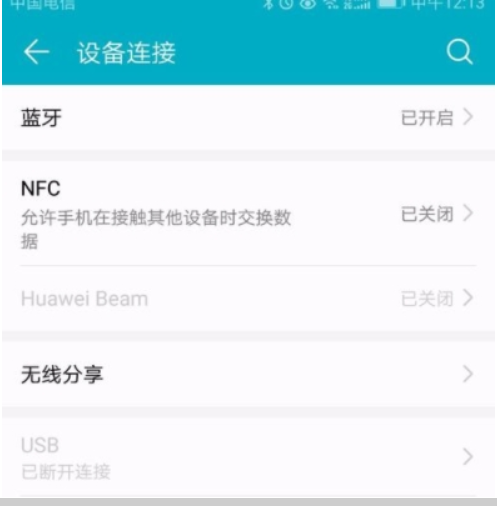 华为手机如何连接蓝牙耳机? 华为手机连接蓝牙耳机方法教程介绍!