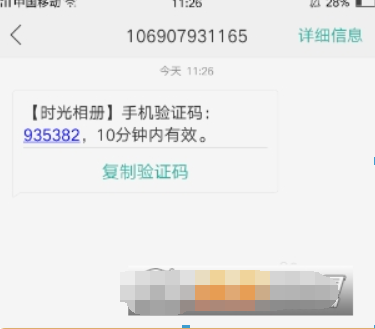 时光相册APP的加密相册密码忘记了怎么办? 时光相册加密相册如何找回密码?