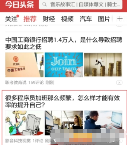 今日头条如何发私信? 今日头条发私信方法教程介绍!