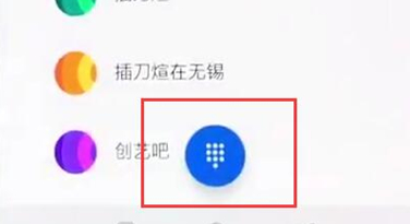 一加6t手机新建联系人的具体步骤介绍