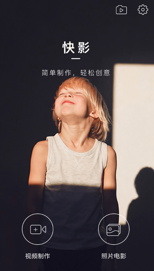 快影APP详细使用流程介绍