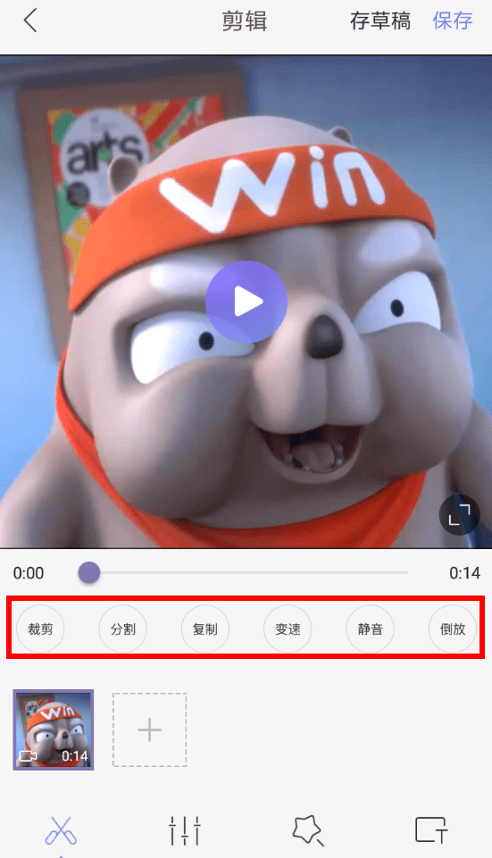 快影软件详细使用流程介绍