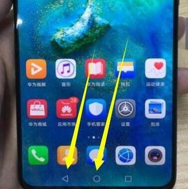 华为畅享max如何实行返回 具体操作流程