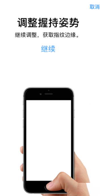 iPhone IOS11 Touch ID添加多个指纹方法是什么? iPhone IOS11 添加多个指纹方法介绍!