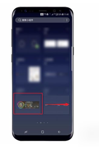 三星S8添加小组件方法是什么? 三星S8添加小组件方法介绍!