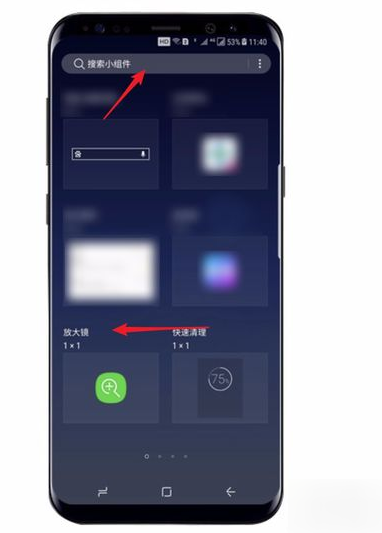 三星S8添加小组件方法是什么? 三星S8添加小组件方法介绍!