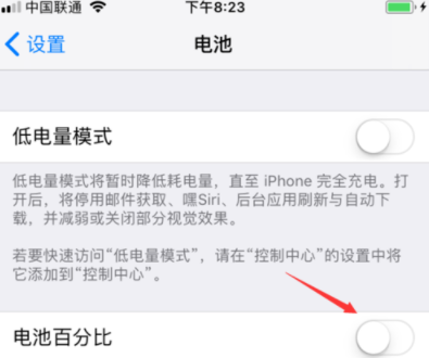 iPhone IOS11怎么设置电池电量百分比? iPhone IOS11设置电池电量百分比方法解答!