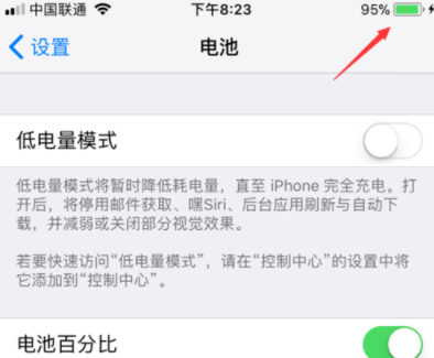 iPhone IOS11怎么设置电池电量百分比? iPhone IOS11设置电池电量百分比方法解答!