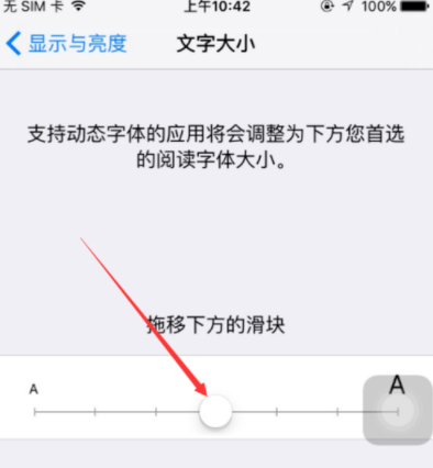 iPhone字号如何设置 iPhone字体大小调整方法