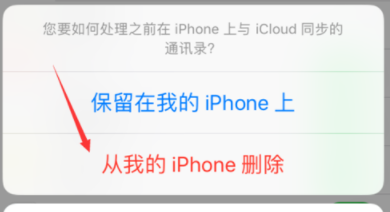 iPhone IOS11通讯录怎么批量删除? iPhone IOS11通讯录批量删除方法介绍!
