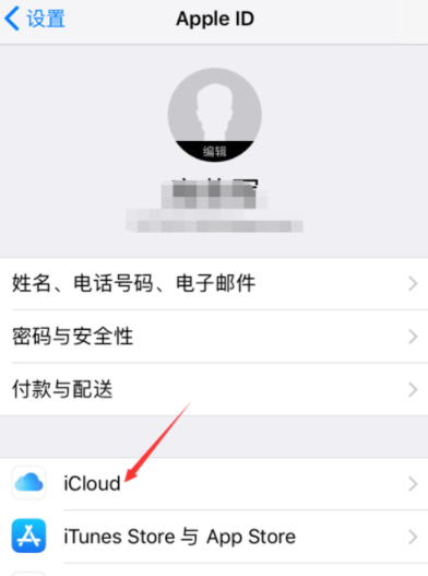 iPhone IOS11通讯录怎么批量删除? iPhone IOS11通讯录批量删除方法介绍!
