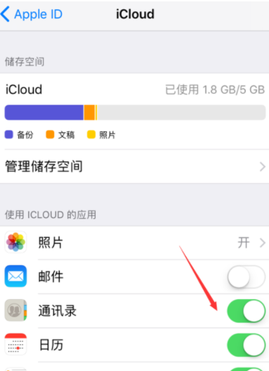 iPhone IOS11通讯录怎么批量删除? iPhone IOS11通讯录批量删除方法介绍!