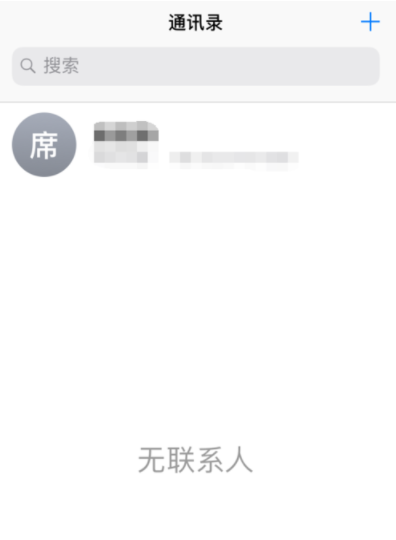 iPhone IOS11通讯录怎么批量删除? iPhone IOS11通讯录批量删除方法介绍!
