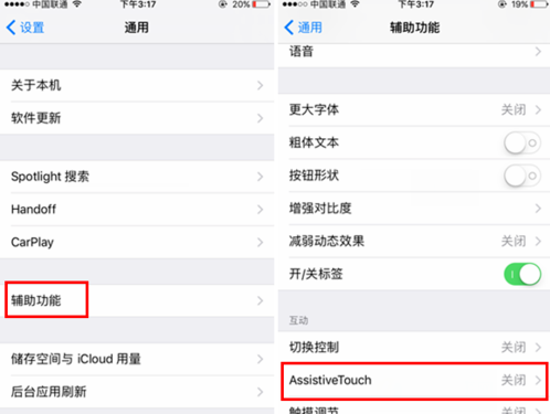 iPhone8如何打开小白点 iPhone8小白点打开教程