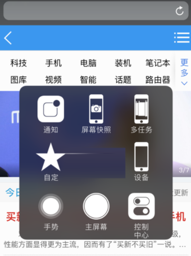 iPhone8如何打开小白点 iPhone8小白点打开教程