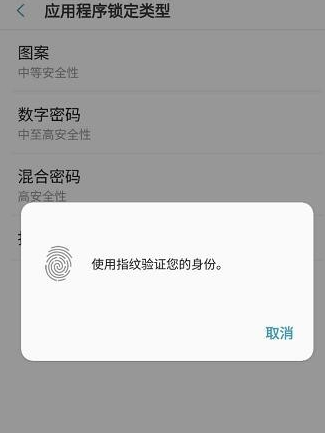 三星note8应用锁如何设置? 三星note8应用锁设置方法介绍!