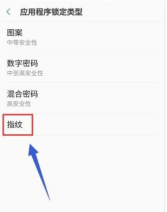 三星note8应用锁如何设置? 三星note8应用锁设置方法介绍!