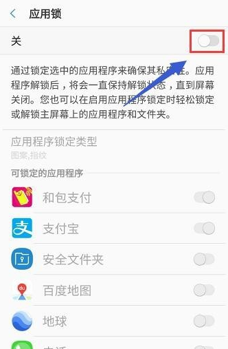 三星note8应用锁如何设置? 三星note8应用锁设置方法介绍!