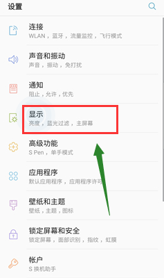 三星note8开启曲面侧屏方法是什么? 三星note8开启曲面侧屏方法介绍!
