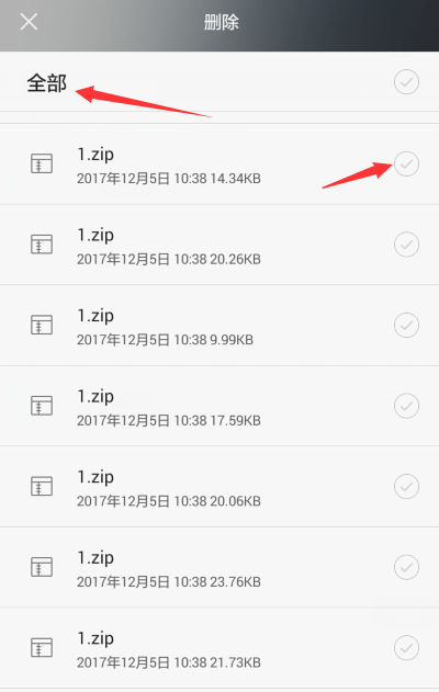 华为手机批量删除文件方法是什么? 华为手机批量删除文件方法解答!